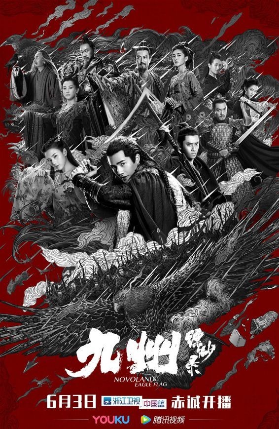 《九州缥缈录》终极预告，直面抉择成就英雄之路