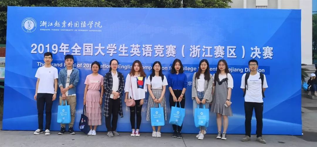 喜讯浙师大外语学院学子在2019年全国大学生英语竞赛中喜获佳绩