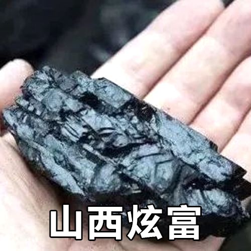 山西人使用的地域炫富表情包这样的表情包都充满了地域特色是地域表情