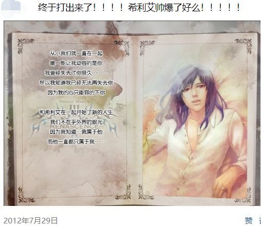 “养成游戏之死”的图片 “养成游戏之死”