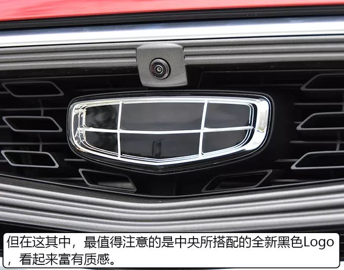 全新吉利黑标电子挡杆更精致新帝豪gs还新增了15t