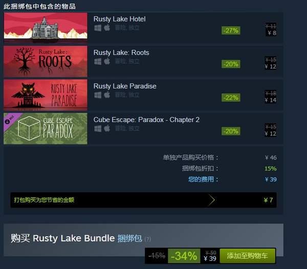 解谜游戏《锈湖》系列Steam打折中 4作合集仅售39元