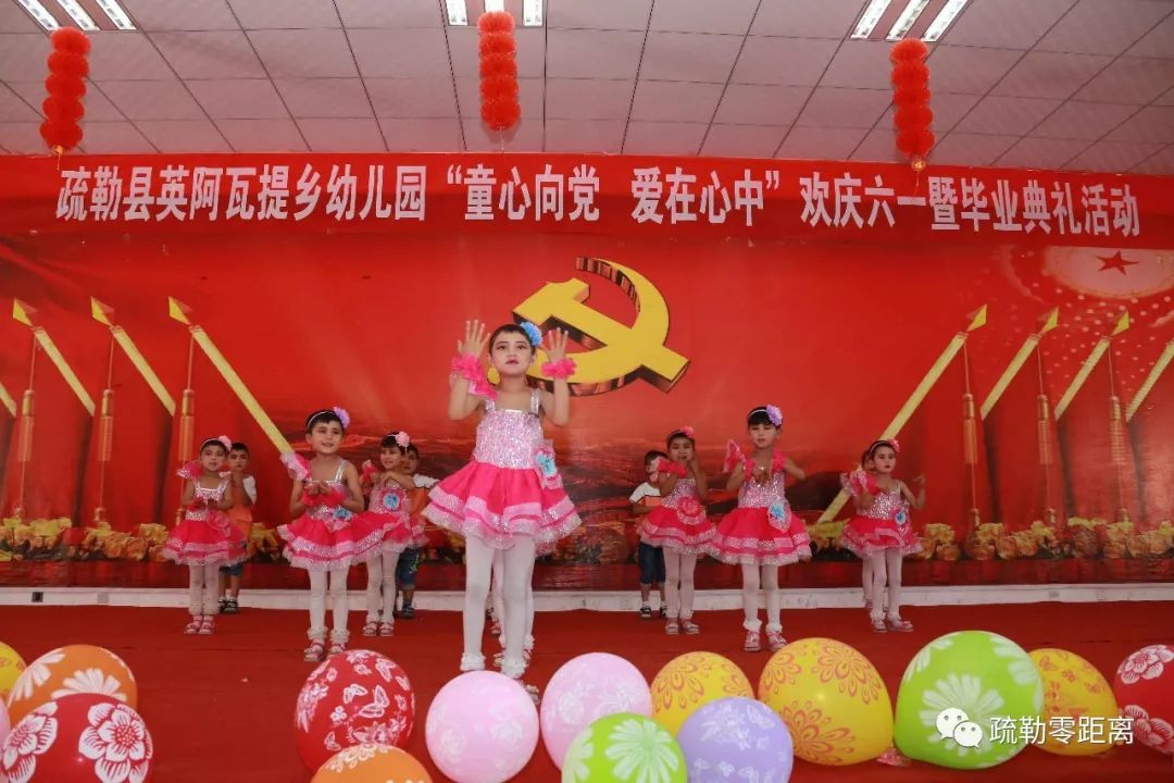 让儿童度过一个快乐,难忘的节日,疏勒县英阿瓦提乡9所幼儿园为孩子们
