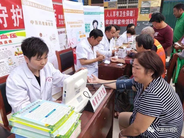 示范区文教体卫局2019年"世界家庭医生日,国家基本公共卫生服务项目