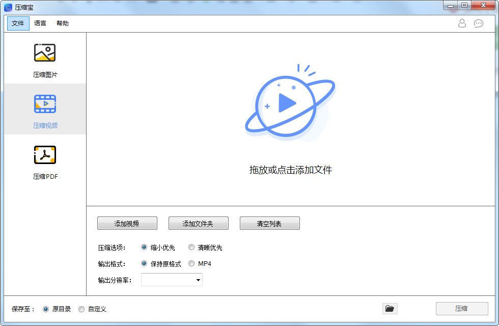 图片压缩 支持常见的图片格式:bmp,jpg, jpeg, png, gif,tif,tiff