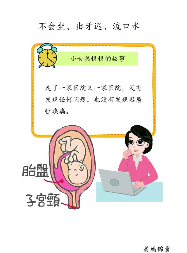                    出牙齿的宝宝是怎么回事呢？