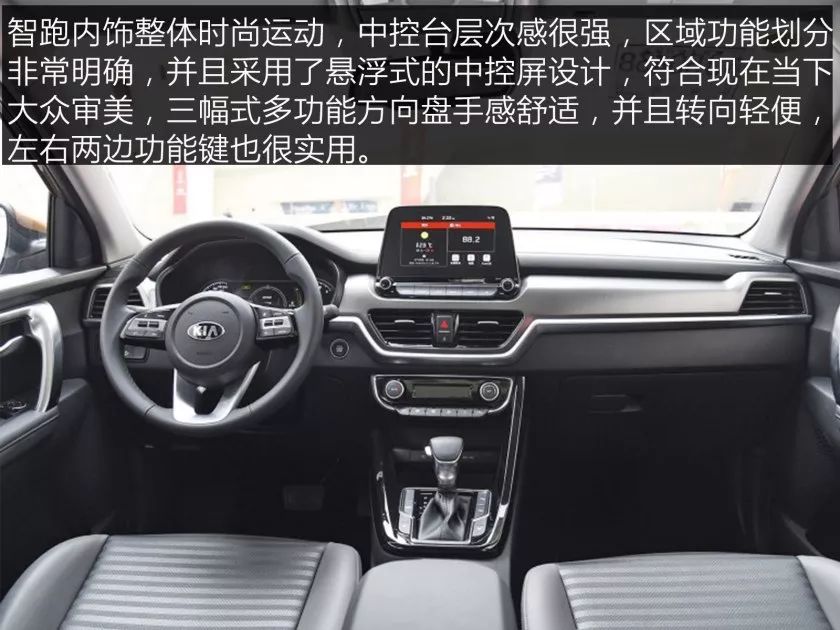 起亚智跑 2018款 2.0l 自动智享豪华版