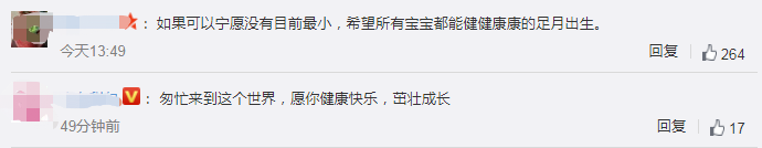                     最小存活婴儿出院 出生时仅有苹果大小