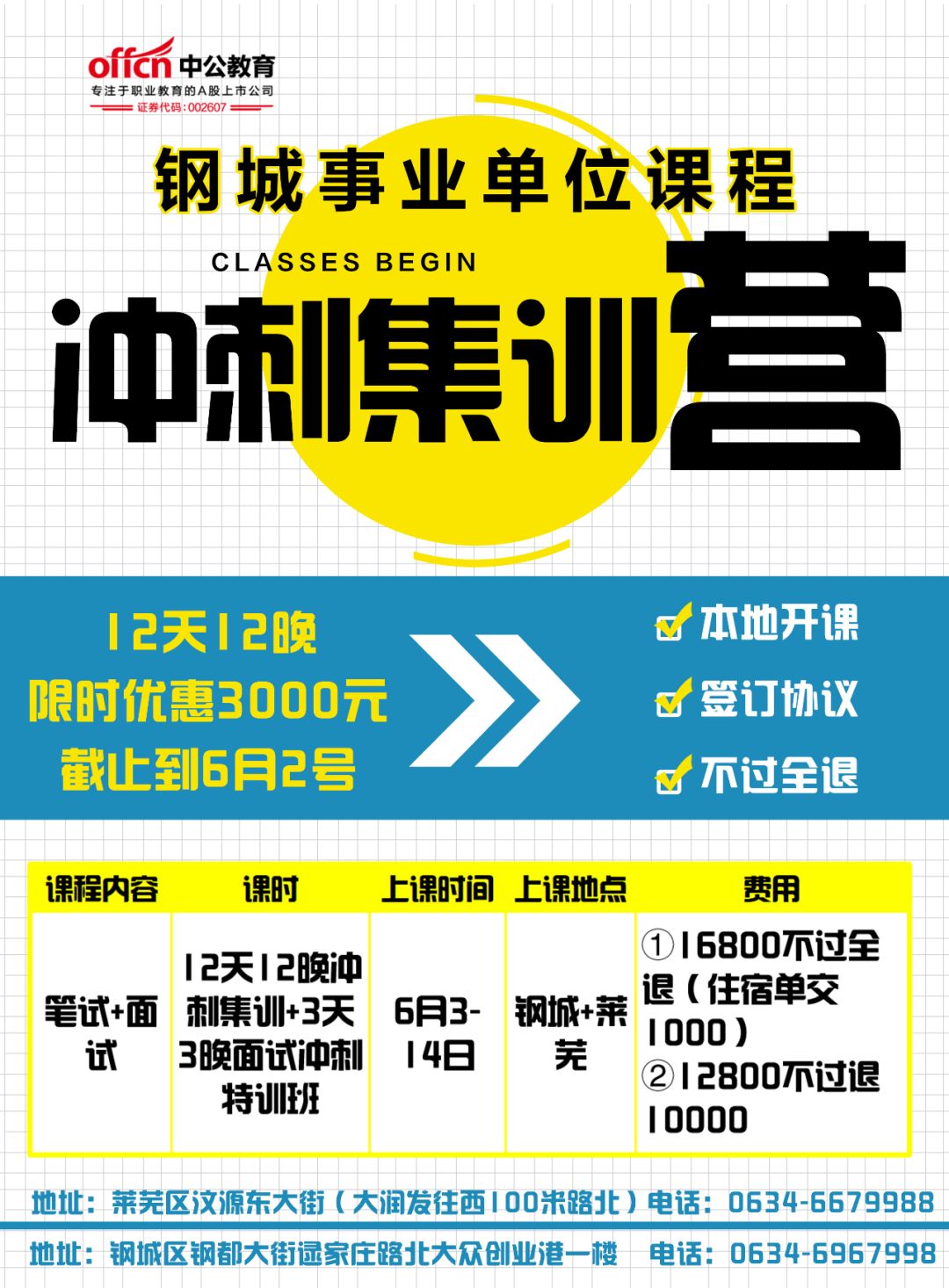 单位招聘公告_全国事业单位最新招聘公告 2019年3月20日