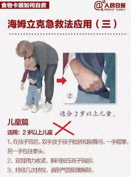                     一颗葡萄夺取了7个月宝宝的生命，海姆立克急救请牢记在心