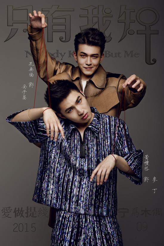 帅哥男男同志腐剧《你是男的我也爱》,系列影