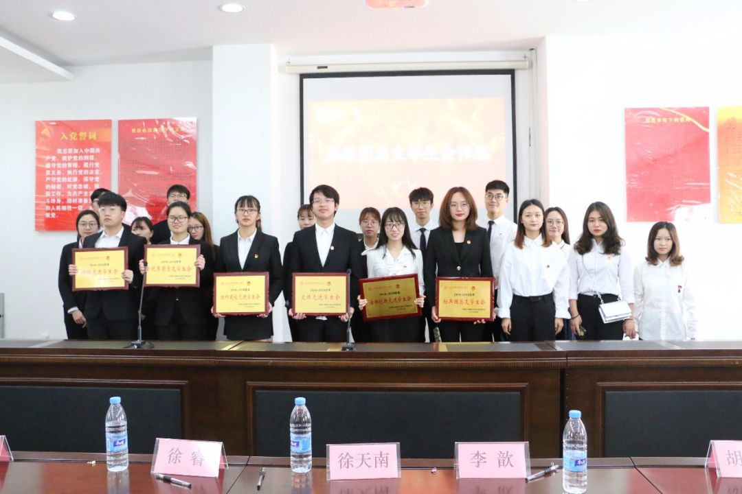 【会计活动】2018—2019学年系级团总支学生会评优工作顺利举行