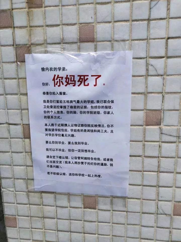 武汉偷内衣_武汉大学