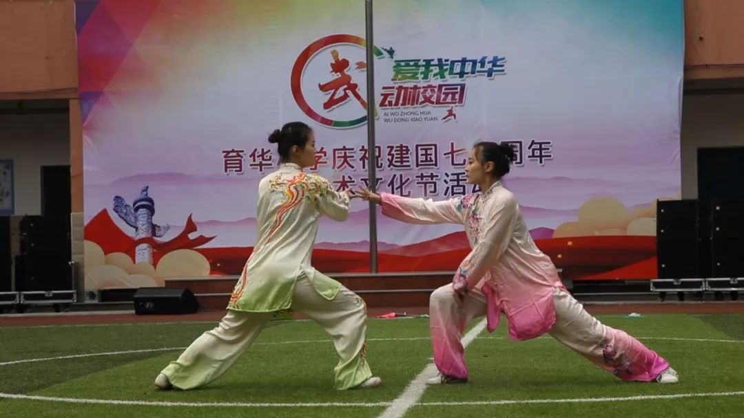 "爱我中华,武动校园"——育华小学校园武术文化节精彩