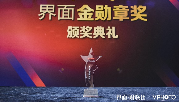 2019年度经济颁奖_2019年度中国上市公司价值创造高峰论坛暨颁奖典礼成功举行