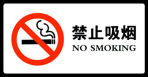                     我想给孩子抽根烟，你介意吗？