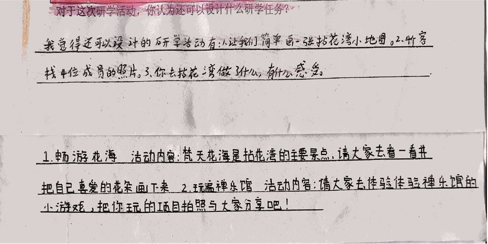 2,撰写日记,设计摄影小报,研学小报活动二:总结反思,剖析研学任务单