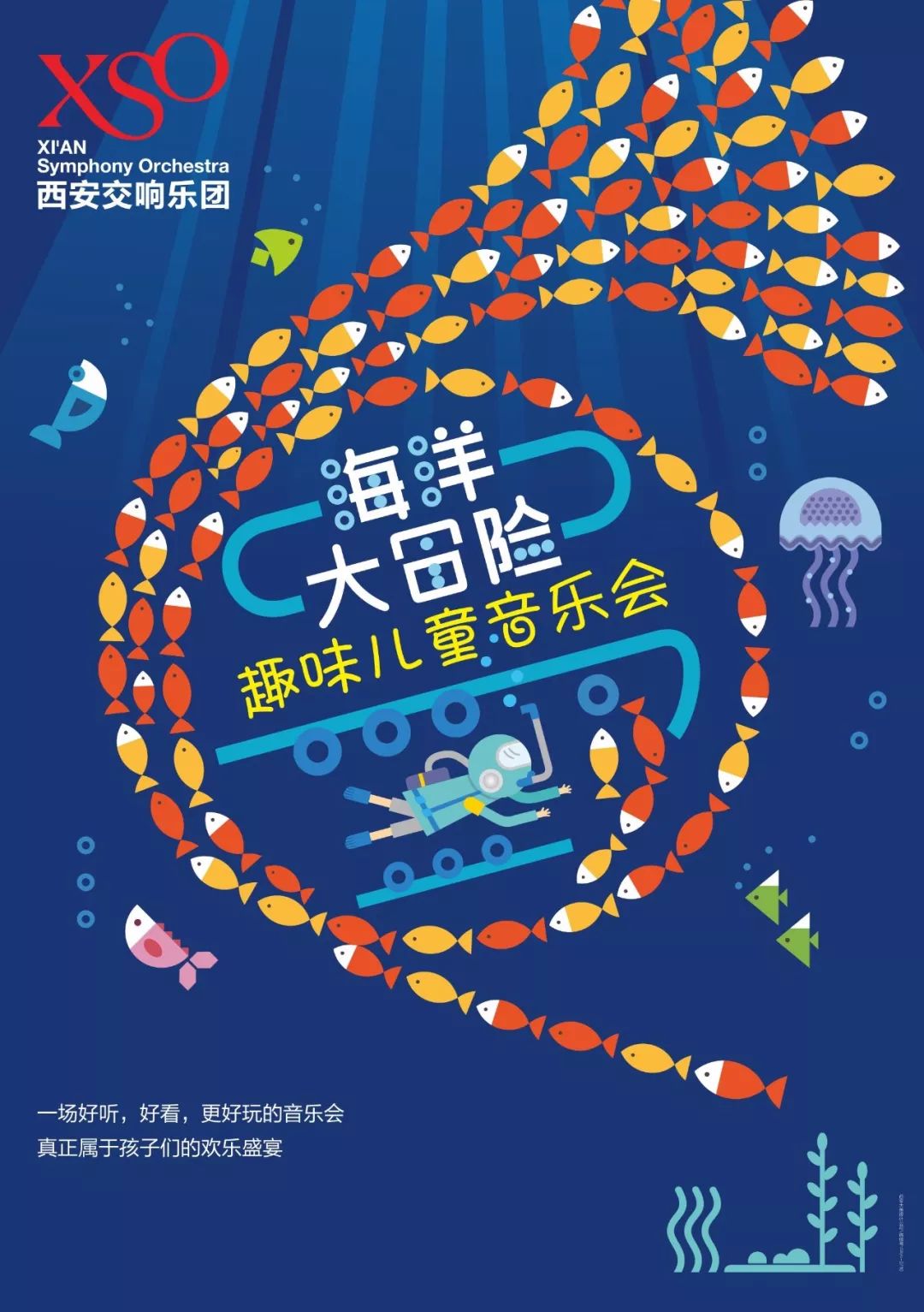 免费工作坊 爆款儿童剧 亲子音乐会你来不来?
