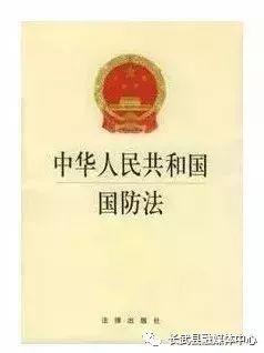 你了解什么是国家安全五法吗?