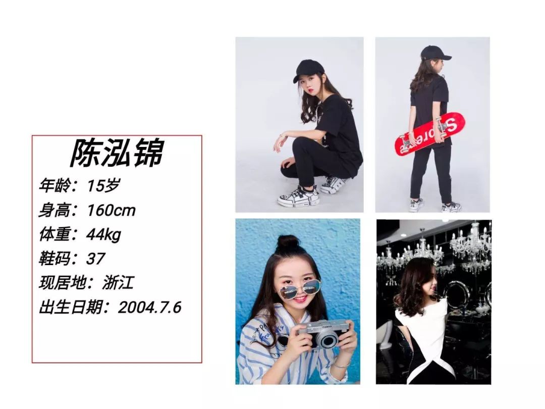 现居地:浙江出生年月:2004年7月6日年龄:15岁性别:女姓名:陈泓锦全新