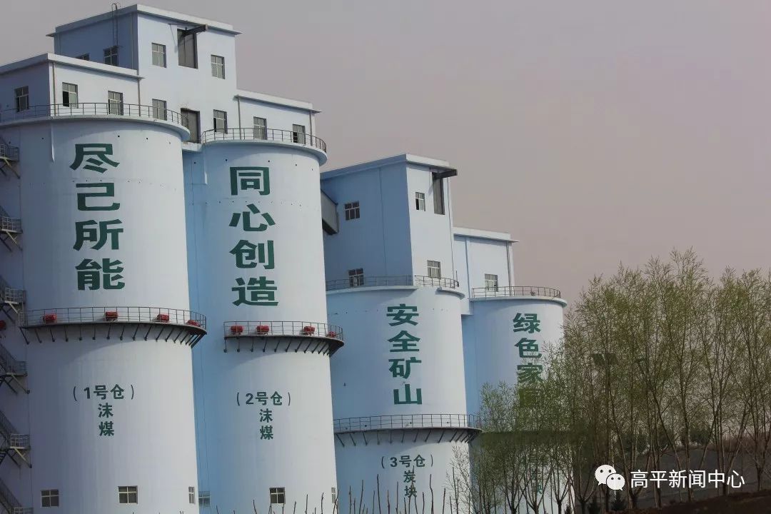 重磅高平又一煤矿要转产了