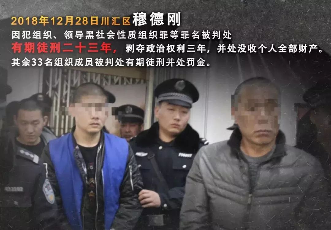 淮阳抓获55人周口2018年扫黑除恶重点案件速览有人被判死刑