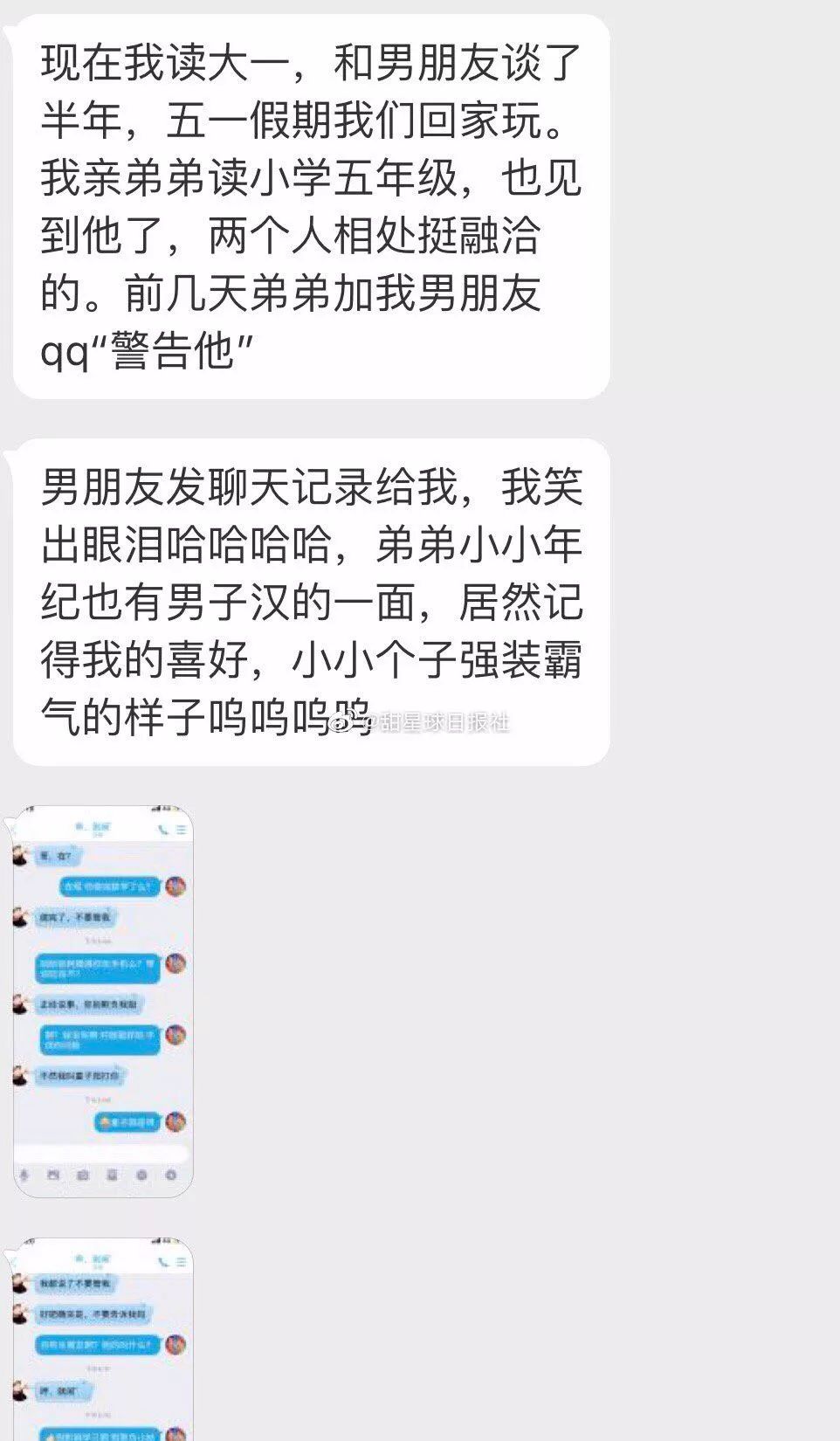 你要是对我姐不好,我就叫童子阳打你! 一本道dvd手机在线观看