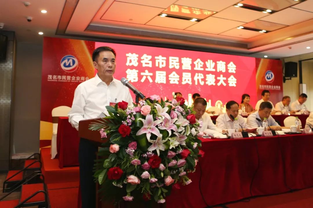 茂名市民营企业商会第五届会长吴土新代表商会第五届理事会作工作报告