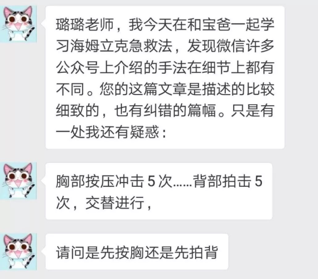                     一颗葡萄夺取了7个月宝宝的生命，海姆立克急救请牢记在心
