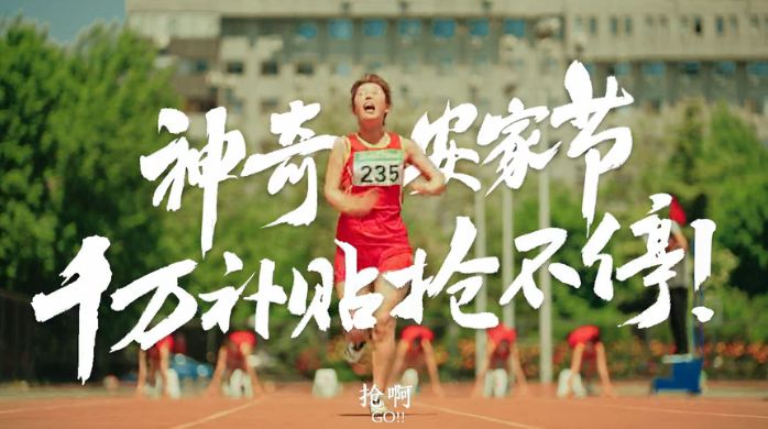 安居客的bsport体育这波沙雕营销又戳中了笑点！(图2)