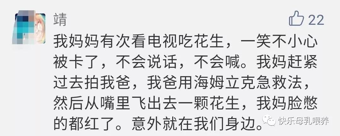                     一颗葡萄夺取了7个月宝宝的生命，海姆立克急救请牢记在心