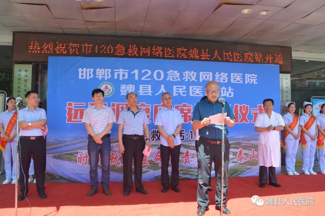 市120指挥中心主任张海芳,魏县卫健局副局长王宇峰,魏县人民医院副