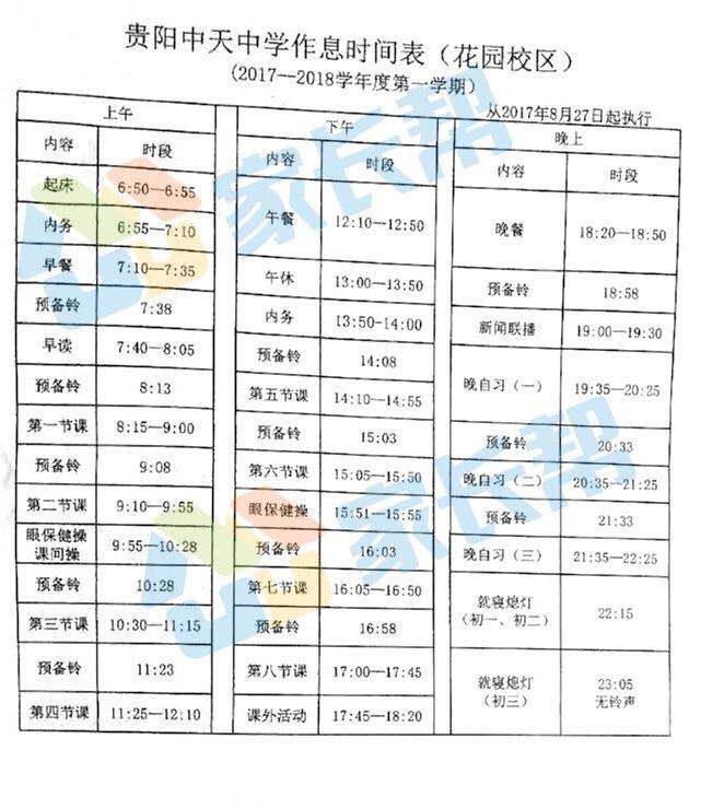 看完学霸的作息时间表,我开始慌了!(附各初中作息时间