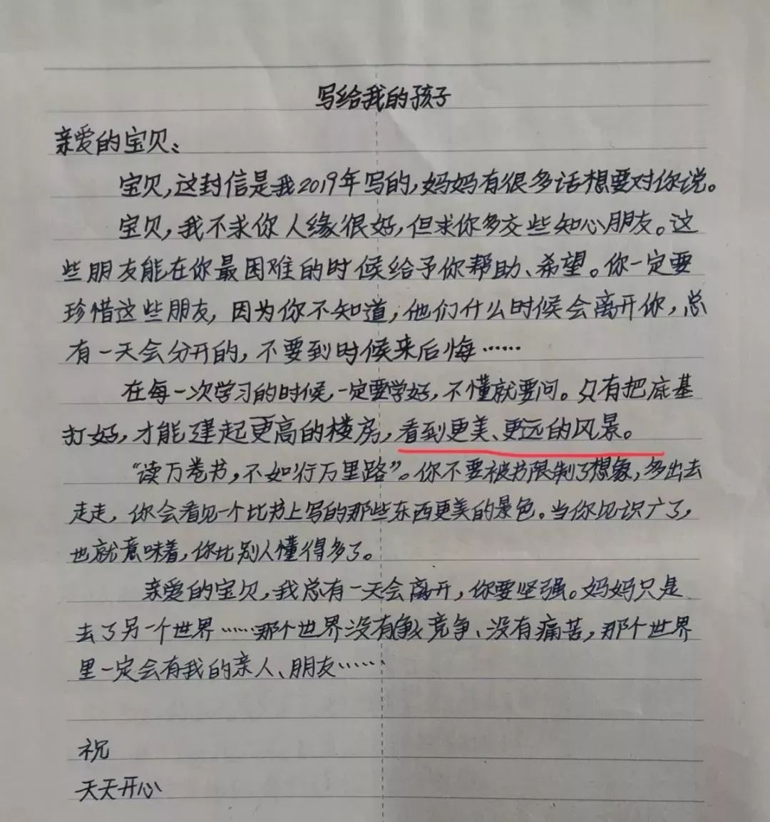 写给未来子女的一封信!小学生的语重心长,笑点泪点全戳中