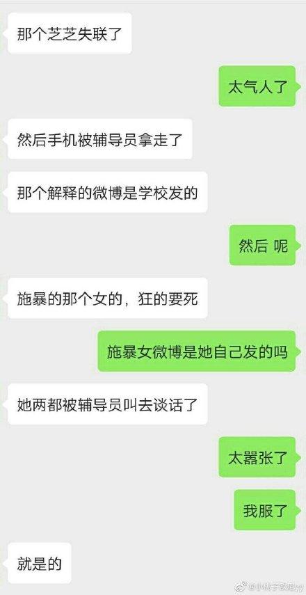 太原师范学院校园暴力心疼王芝芝学校做法引众怒