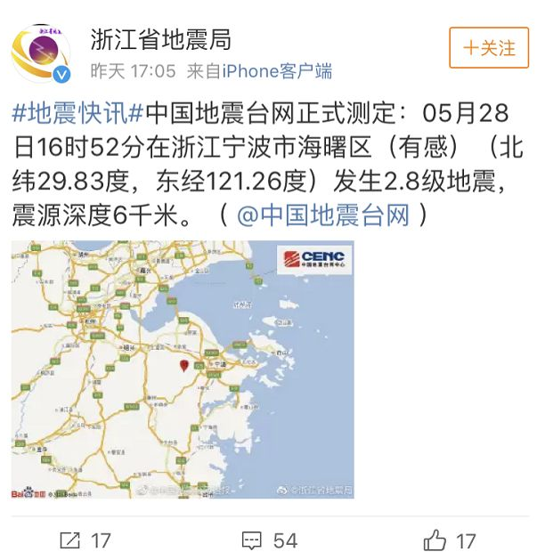宁波又地震了,两天内居然是第3次!听起来好可