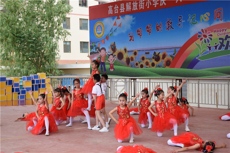 高台县解放街小学庆六一第十九届校园艺术节暨田径运动会盛大开幕