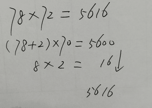 两位数乘法速算,4个实用技巧,提升运算速度