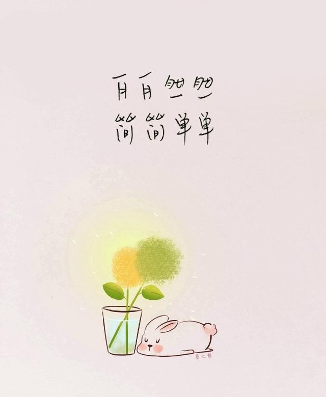 就是这样的生活 4dc6de62cd3343c7bb311e1df1154a02.jpeg