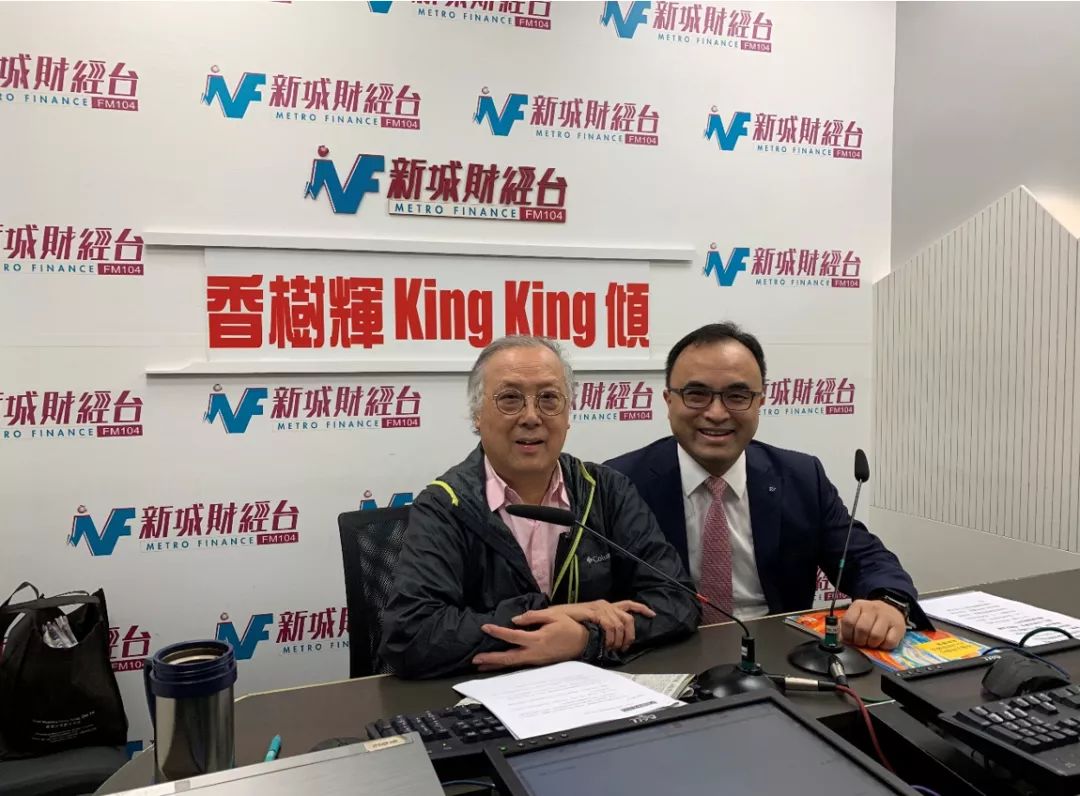 以下内容来自香港新城财经台节目《香树辉king king倾》的专访.