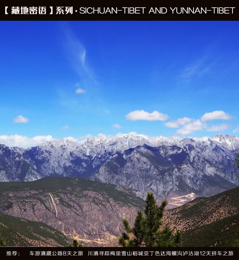 大小雪山