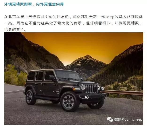 【云南华龙】在美涨价但卖疯了,全新一代jeep牧马人""