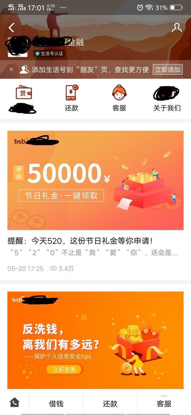 怎么看是不是正规网贷 580e882de0434eed9acabedcf83080fd.jpeg