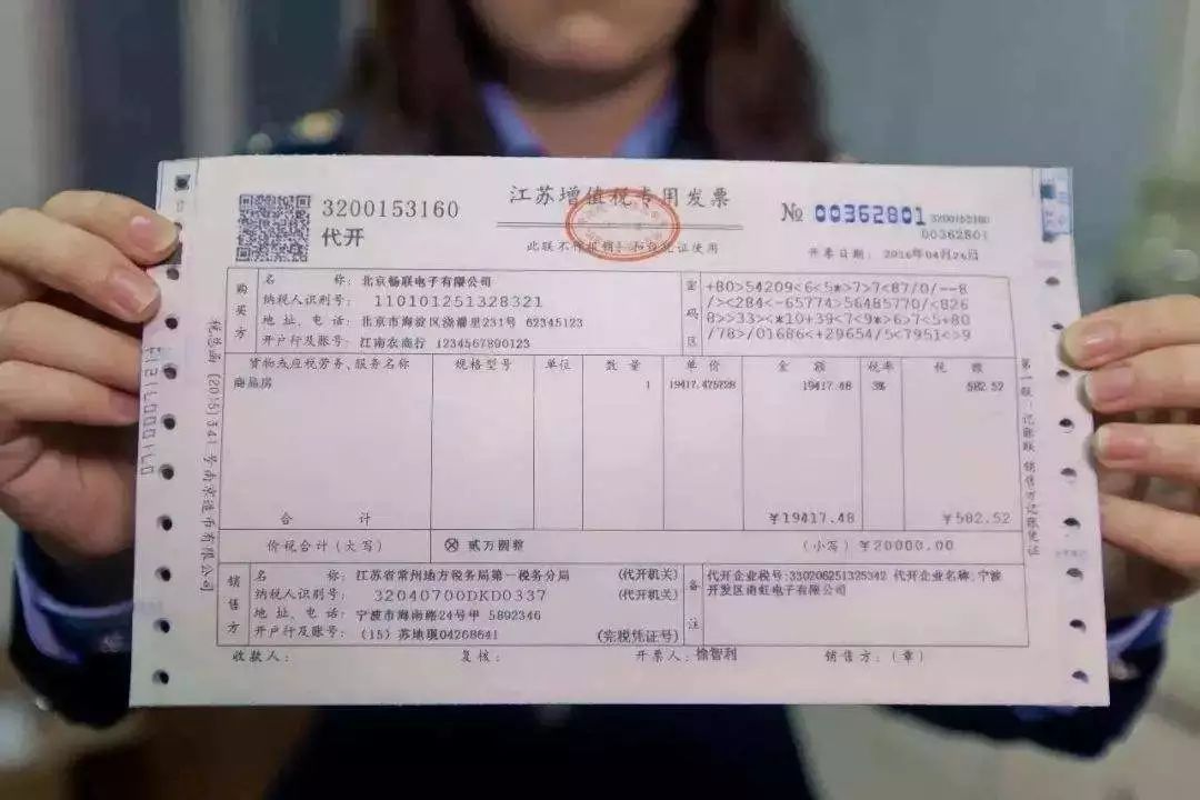 注意！这17种情形属于不合规发票！