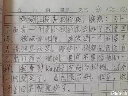 50字作文