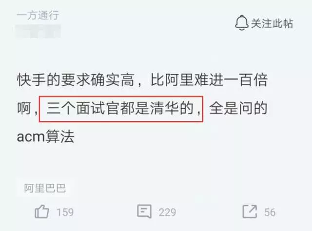 211程序员面试快手3个面试官都是清华毕业看到面试题一脸懵逼