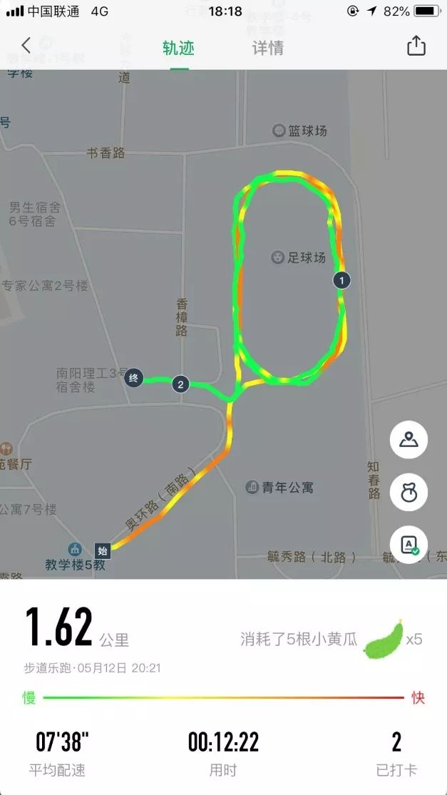 步道乐跑即将结束哦