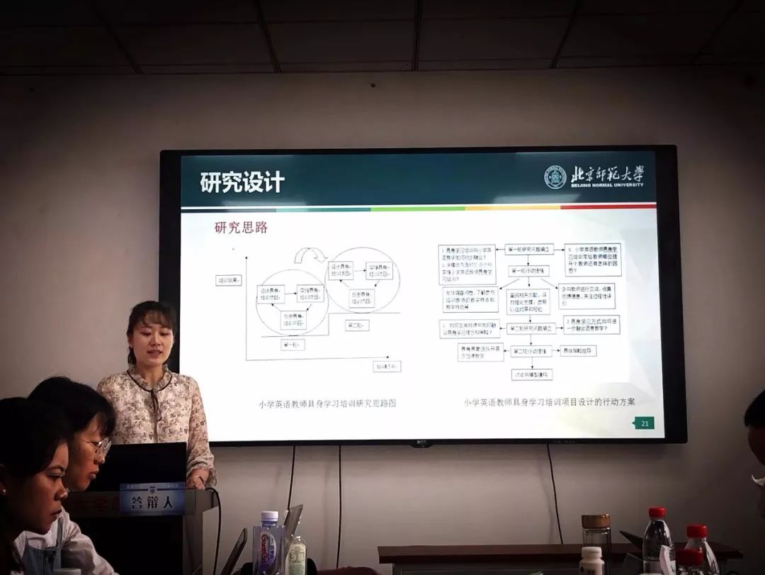 撒花北京师范大学教师教育中心16位学术型硕士研究生