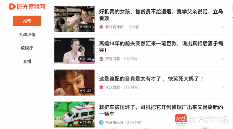 字节跳动旗下网站称被腾讯搜狗拦截打压!诉其