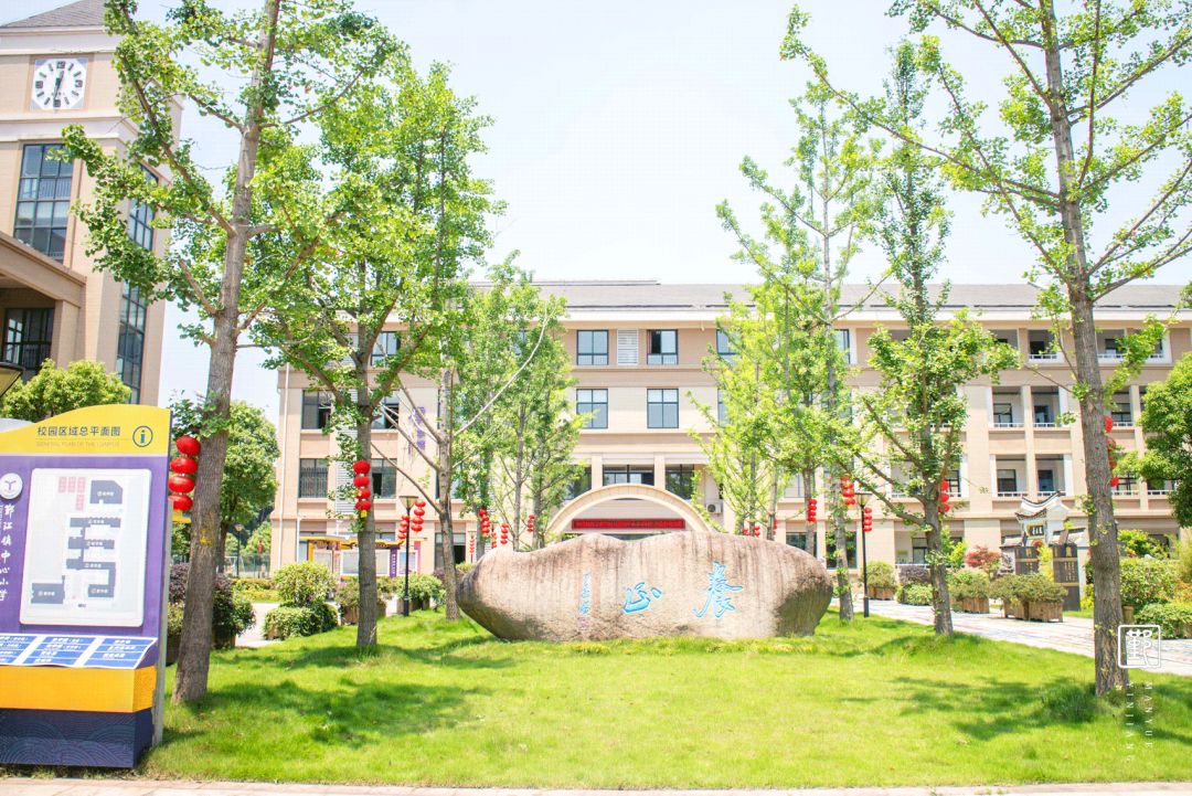 鄞江镇中心小学前身为养正学堂,从1906年建校至今,一直秉承着"养浩然